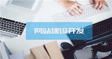 個性化定制網(wǎng)站必要性-云尚網(wǎng)絡