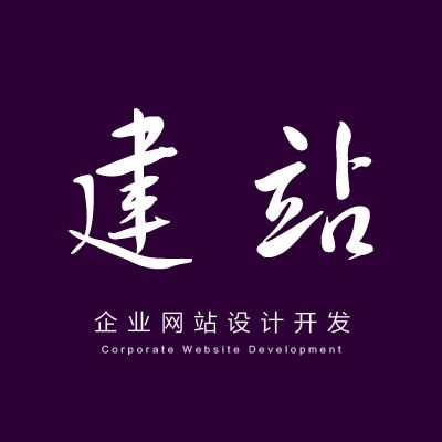 南寧建站公司