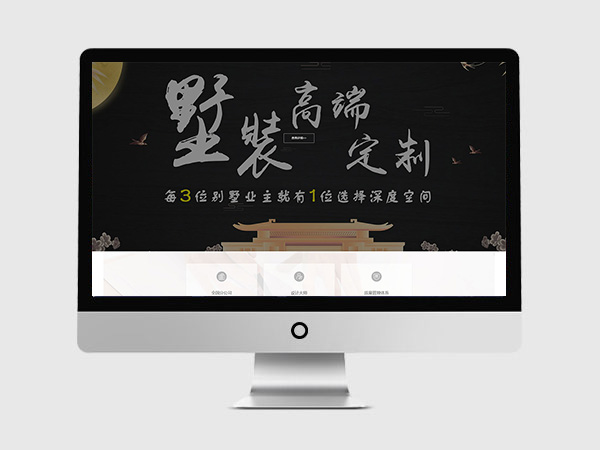 北京深度空間裝飾南寧分公司網(wǎng)頁設(shè)計(jì)制作