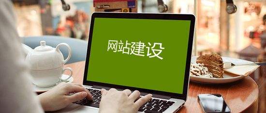 柳州企業(yè)官網(wǎng)建設(shè)