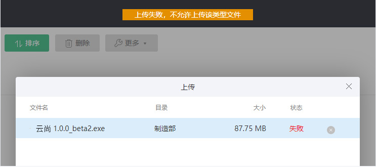 內外網文件交換，企業(yè)云盤如何實現自動審核？