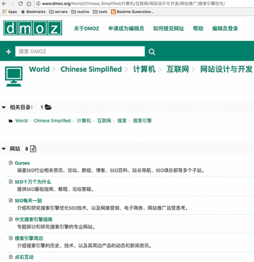 DMOZ-開(kāi)放目錄