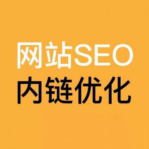 已經(jīng)收錄的文章修改關(guān)鍵詞和內(nèi)鏈有什么影響
