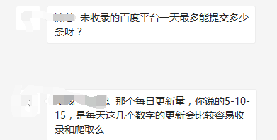 百度平臺一天最多能提交多少條呀？怎樣的更新頻率合適？