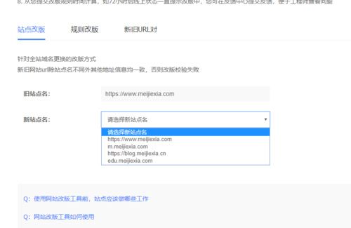 網(wǎng)站改版原來(lái)收錄的URL怎么辦？