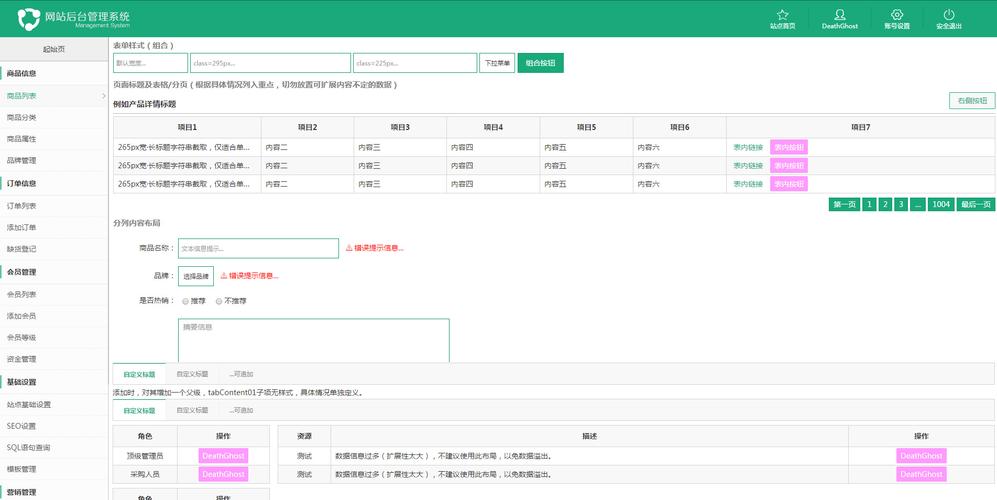 CMS模板開(kāi)發(fā)應(yīng)該注意什么？