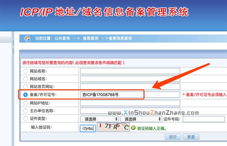域名備案是否會(huì)影響到收錄和排名