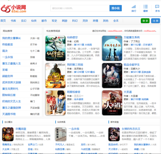 采集站排位高于原創(chuàng)網站是否合理