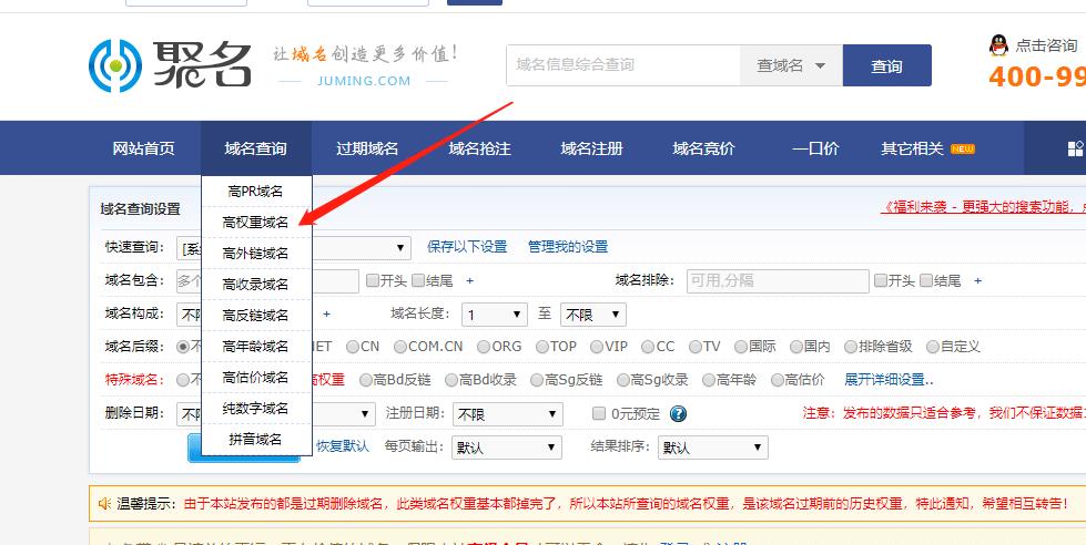 域名權(quán)重相關(guān)數(shù)據(jù)有哪些？