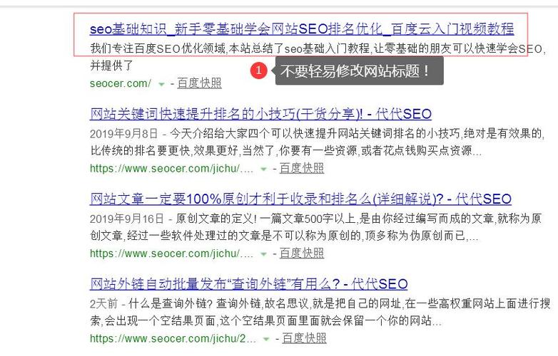 新站沒(méi)收錄改標(biāo)題有啥影響
