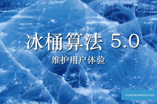冰桶算法是什么？怎么應(yīng)對(duì)冰桶算法（3）