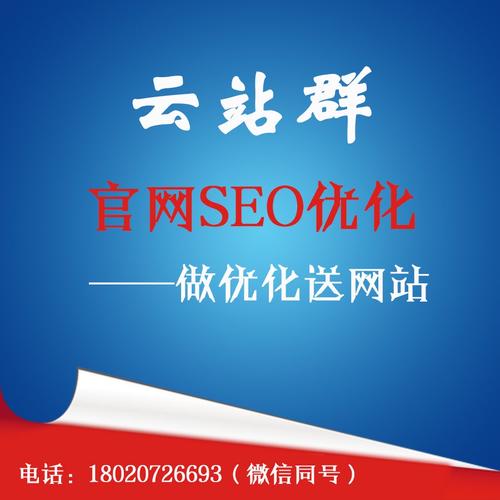 站群優(yōu)化怎么避免被百度識別