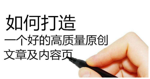 偽原創(chuàng)文章一個(gè)人一天寫(xiě)幾篇
