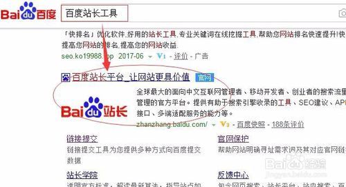 單頁(yè)面如何加快百度收錄