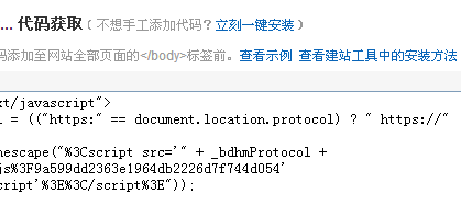百度會抓取頁面代碼中的注釋內容嗎