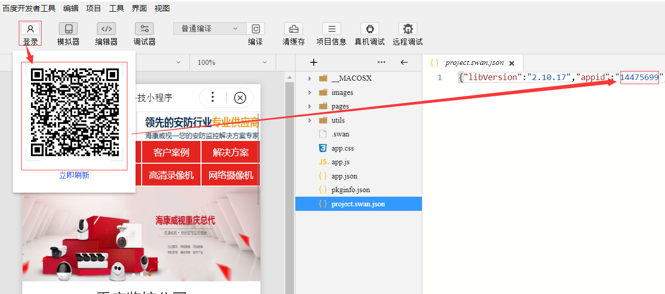 如何在百度開發(fā)者上傳代碼？看不到發(fā)布的按鈕怎么辦？