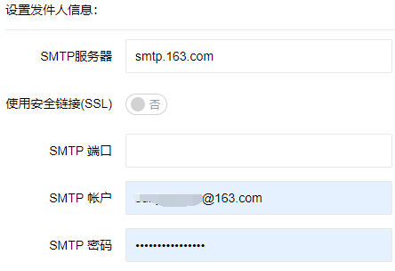 搜外6系統(tǒng)，如何設(shè)置留言郵件提醒？