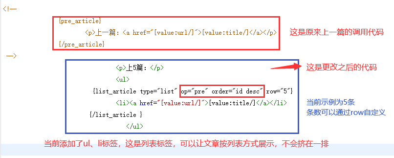 6系統(tǒng)如何顯示當前文章id的前5篇和后5篇