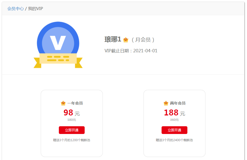 搜外友鏈VIP有什么功能？值得開嗎？