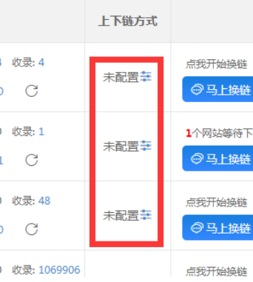 搜外友鏈如何開啟自動上下鏈？自動上下鏈的方法規(guī)則